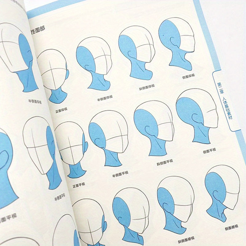 Anime Art Book Volume One of Dynamic Collection of Human Figures Chinese Version