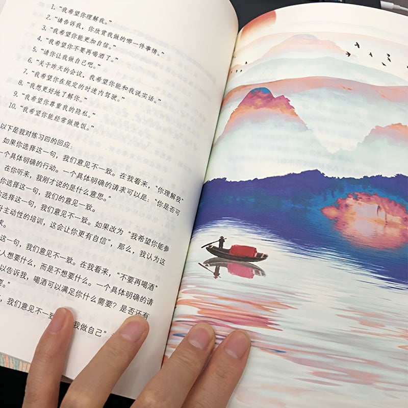 Yoshlar uchun Xitoyning Qayta Ko'rib chiqilgan Nondavlat Aloqalar Kitobi