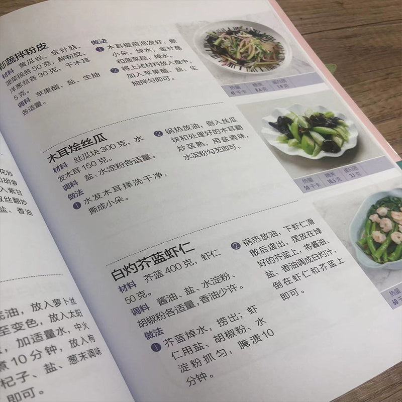 Chinese Book on Visceral Fat Reduction and Anti-Aging by Chen Wei 192 Pages