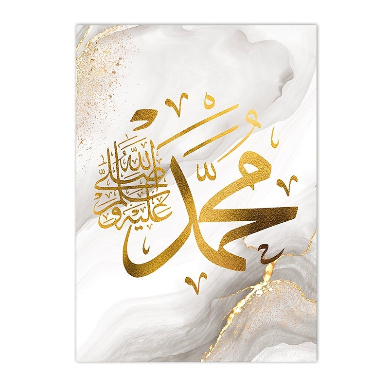 Religious Canvas Poster with Golden Foil Islamic Text Wall Art for Living Room Bedroom or Office