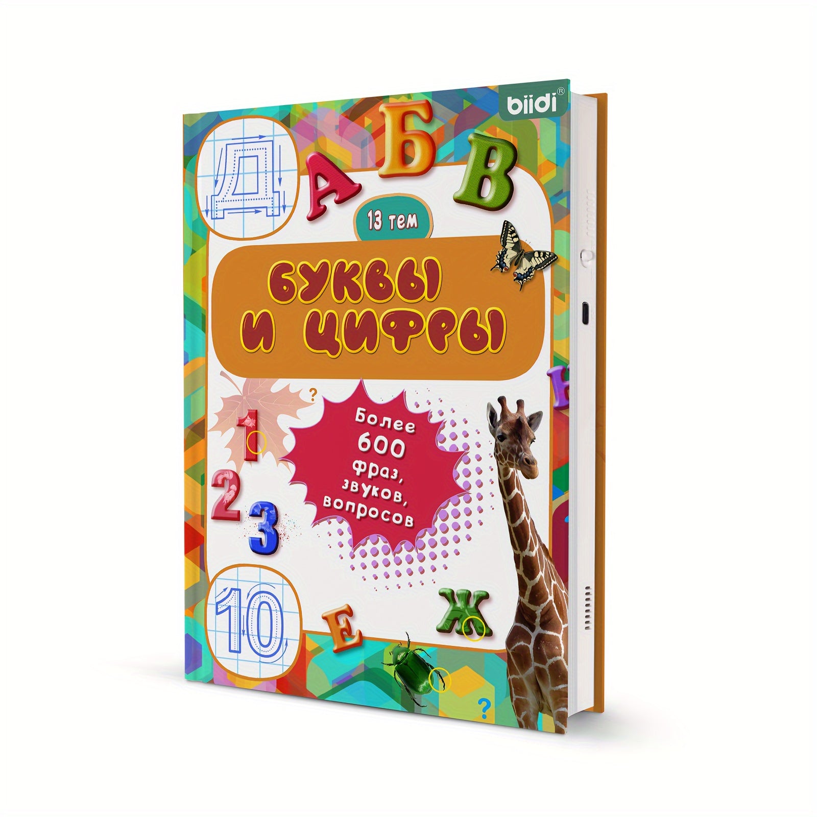 Audiolibro infantil para 3+ con 600 voces y 13 temas, incluyendo canciones y cuentos de hadas