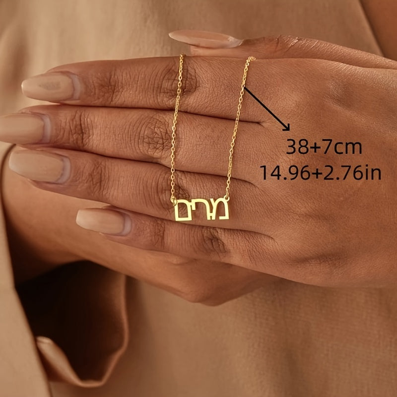 Stainless Steel Hebrew Necklace for Women Jewish Hanukkah Gift Meaningful Life Jewelry