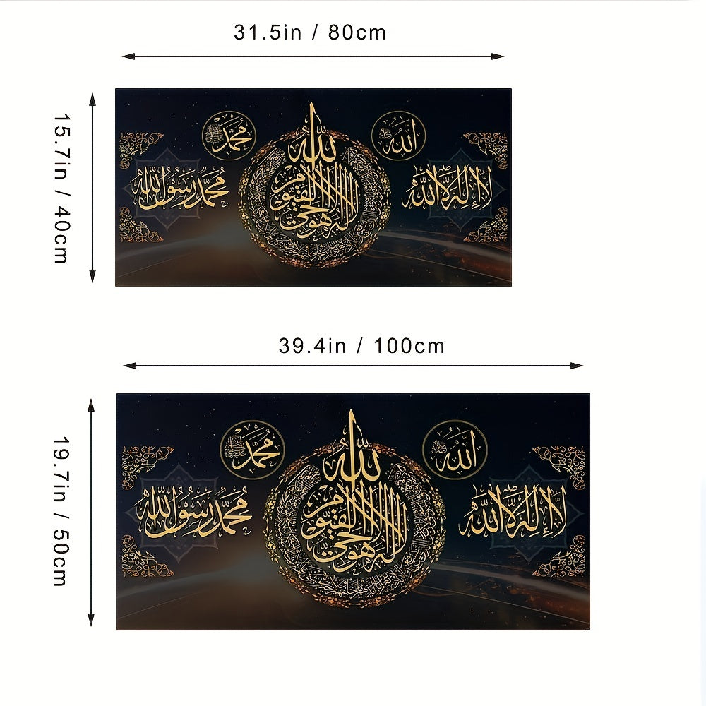 Islamic Allah Muslim Arabic Calligraphy Wall Art Canvas Frameless 39.88x80.01cm Home Decor