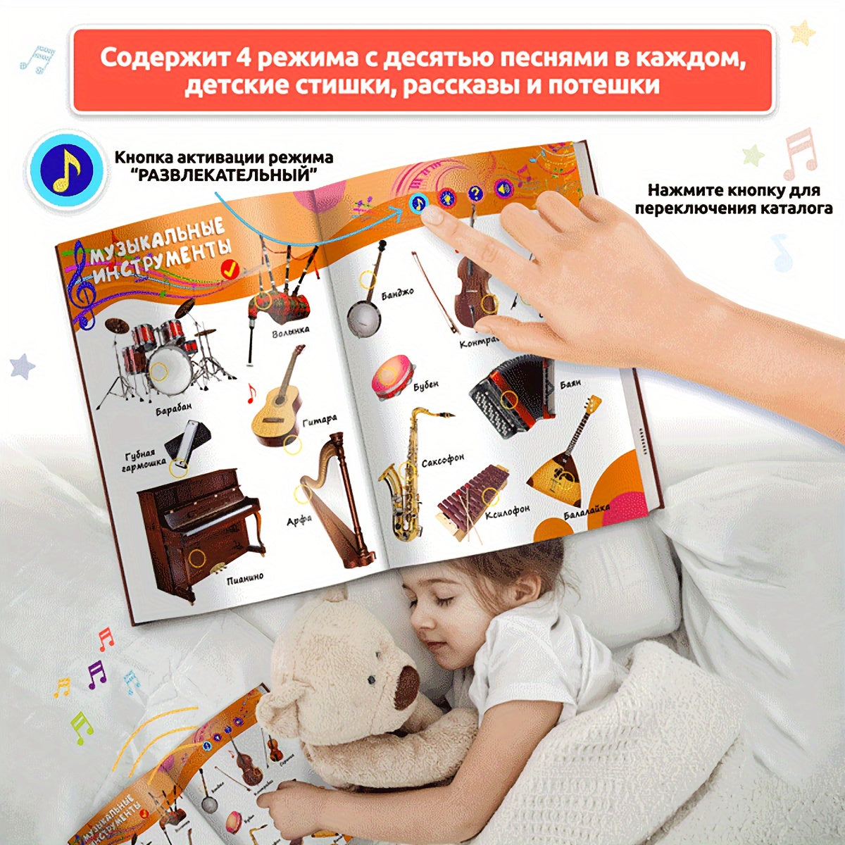 Russian Children's E-Book with Audio Learning Puzzles and Toys for Ages 2+