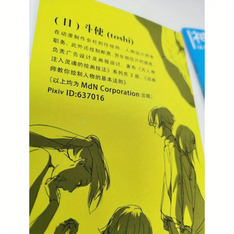 Beginners uchun Xitoy tilida komiks chizish texnikasi kitobi 160 sahifa, qog'oz muqova