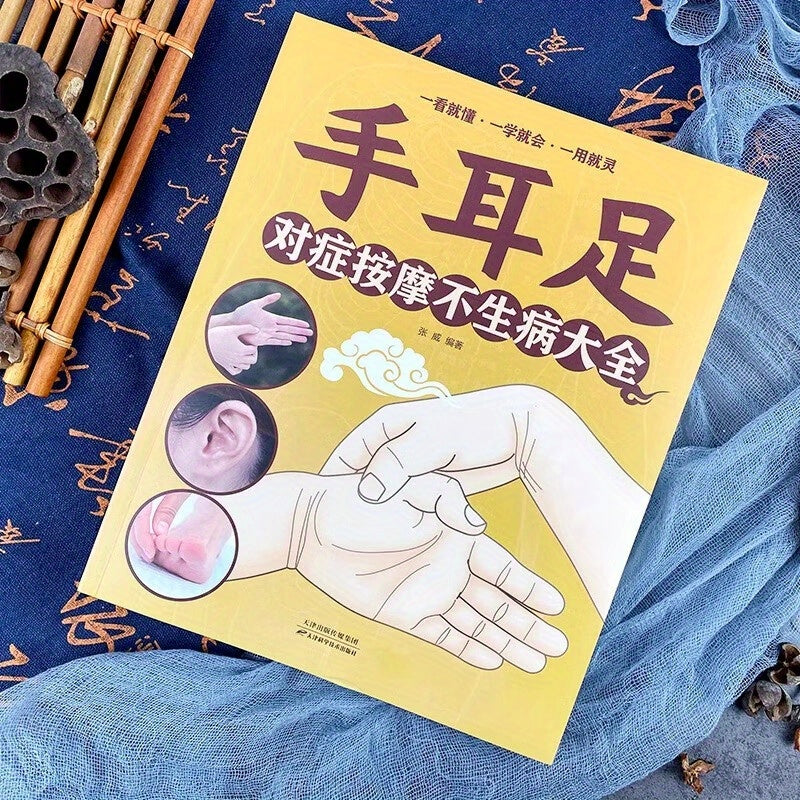 Chinese Reflexology Massage Guide for Hands Ears and Feet to Prevent Illness Paperback