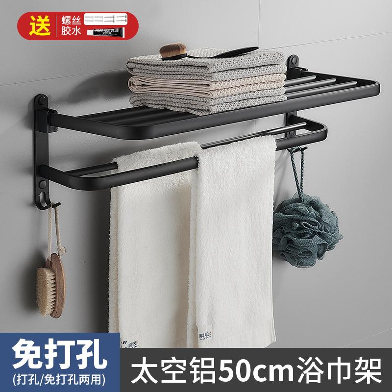Space Aluminum Double-Layer Bathroom Towel Rack Punch-Free Black Wall Mount