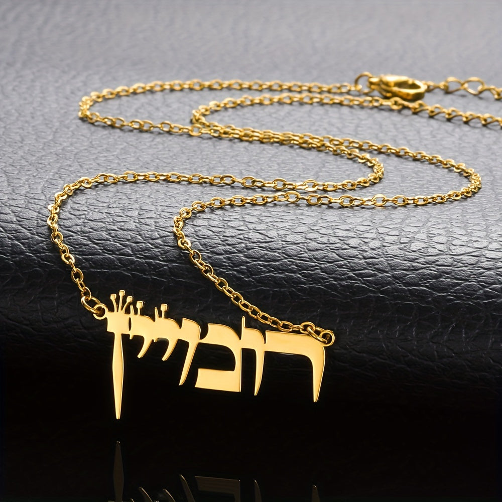 Personalized Hebrew Name Necklace Stainless Steel Laser Cut Jewish Jewelry Custom Signature Pendant Women Gift
