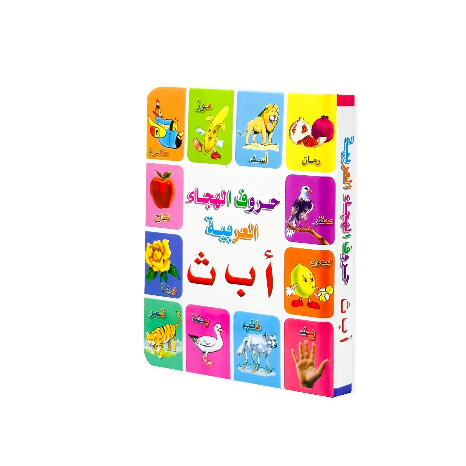 Arabic Children's Educational Board Book for Vocabulary and Cognitive Development Ages 4+