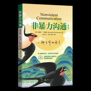 Chinese Revised Edition of Nonviolent Communication Book for Teens