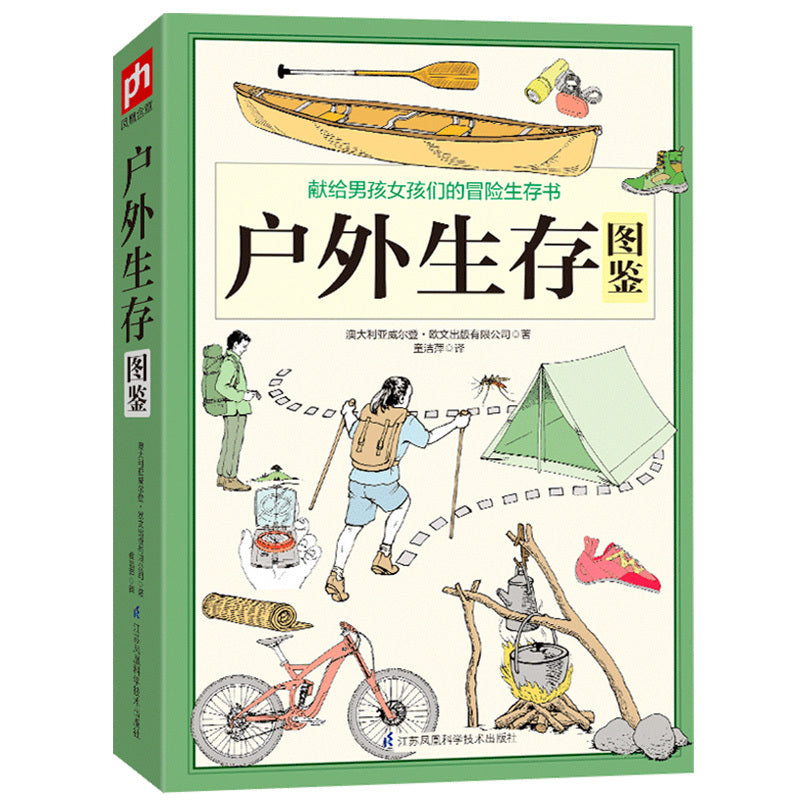 Outdoor Survival Guide Book in Chinese Simplified Paperback 368 Pages for Ages 11+