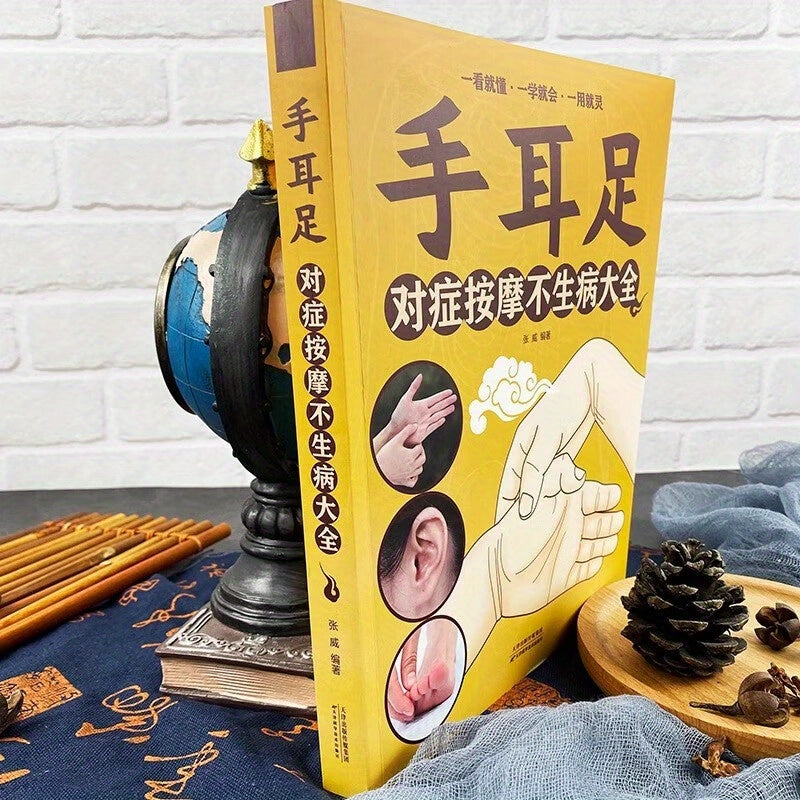 Chinese Reflexology Massage Guide for Hands Ears and Feet to Prevent Illness Paperback
