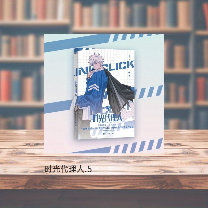 11+ yosh uchun Xitoy tili kitobi Time Agent 5 Soddalashtirilgan Xitoycha nashri