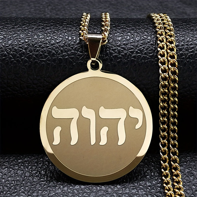 Unisex zanglamas po'latdan yasalgan marjon, ibroniy yozuvi bilan pandant - Muqaddas Yahweh simvoli, nafis qabilaviy dizayn, kundalik va bayram kiyimlari uchun 18K oltin qoplama, barcha fasllar va tadbirlar uchun mos