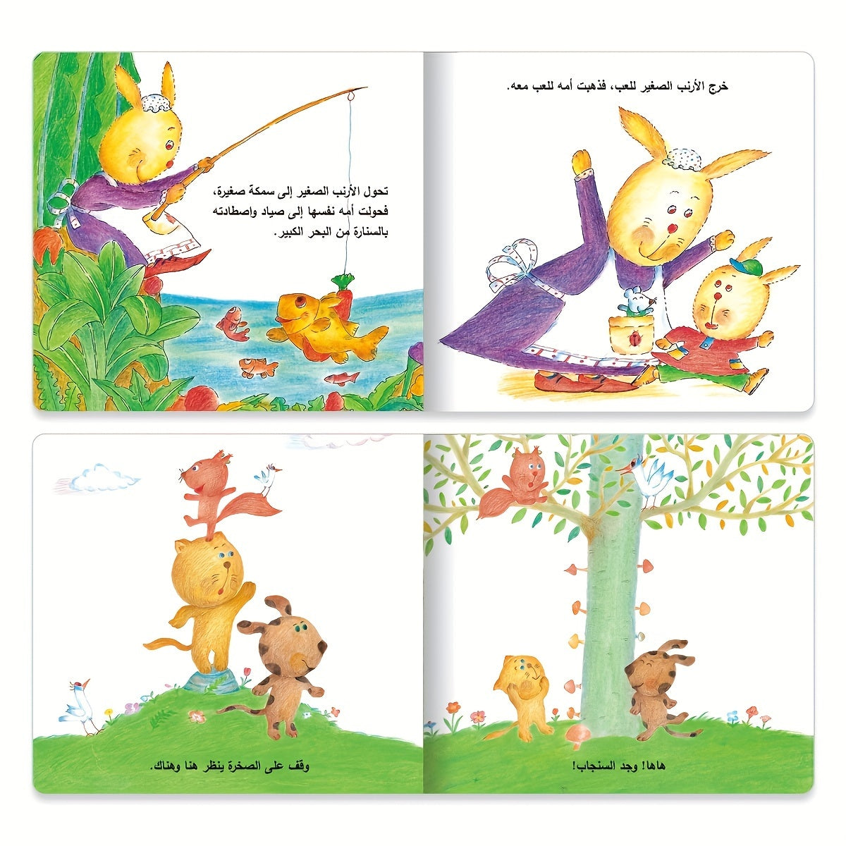 Arabic Children's Short Story Picture Book Set for Ages 3+