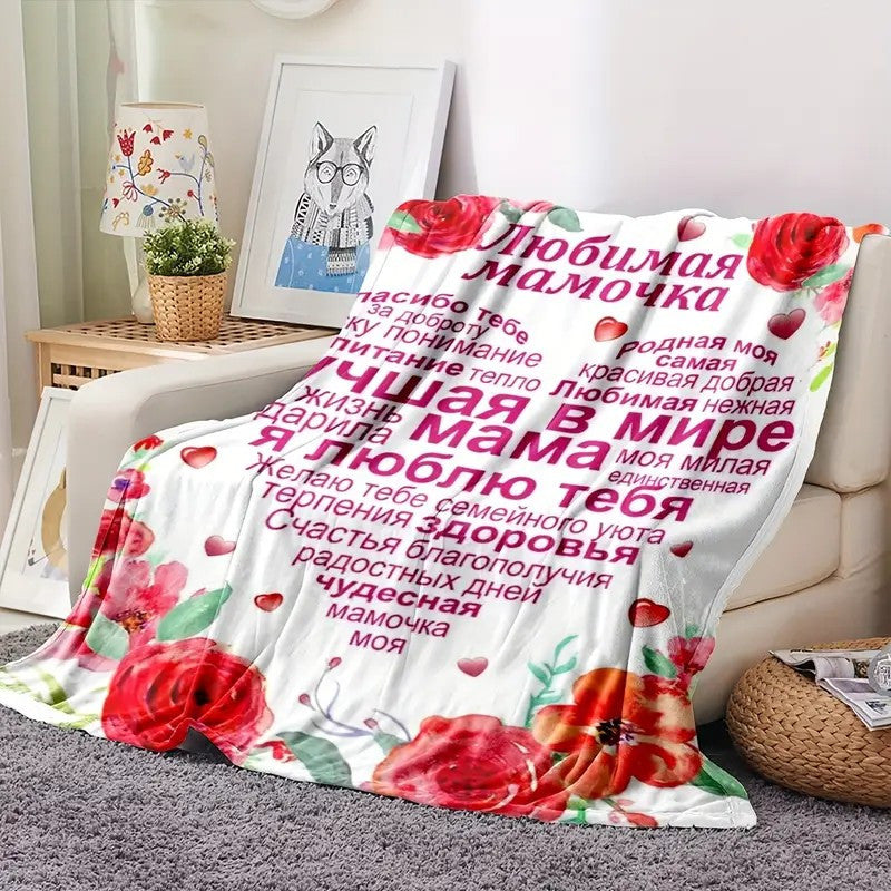 Personalized German Quote Flannel Fleece Throw Blanket Lodge Style for Mother's Day