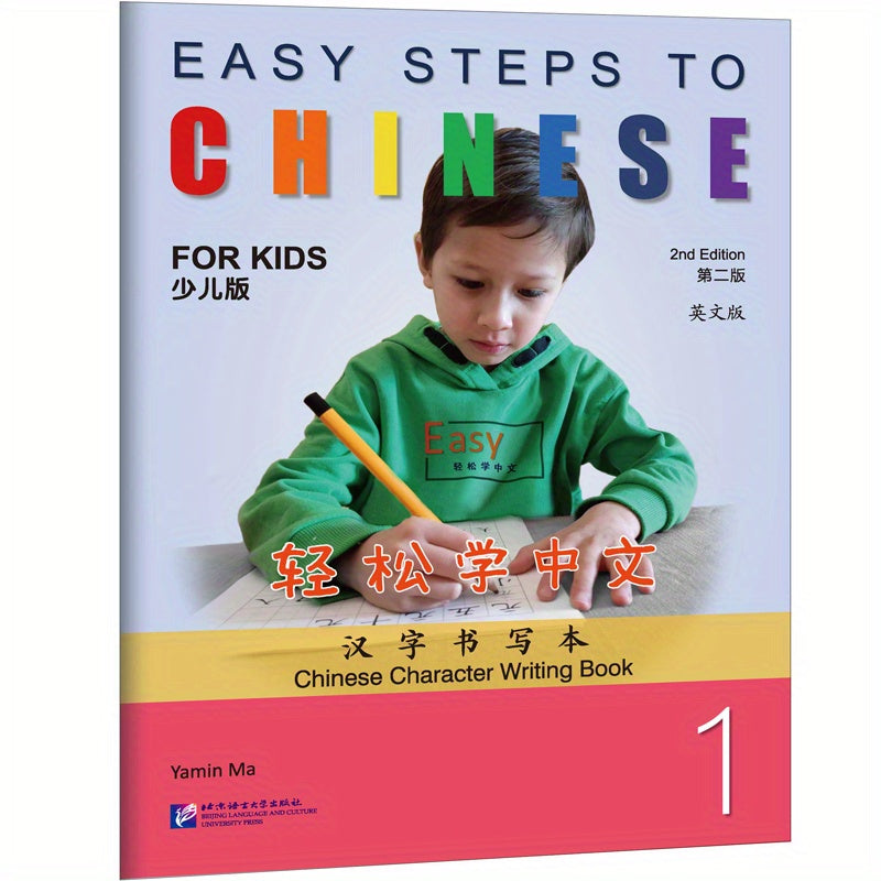 Chinese Character Writing Book for Easy Chinese Learning 2nd Edition English and Chinese Versions