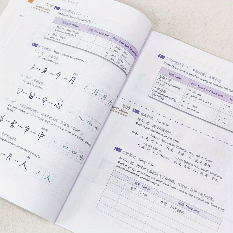 Курс стандарта HSK 1 по китайскому языку и грамматике, мягкая обложка, для начинающих