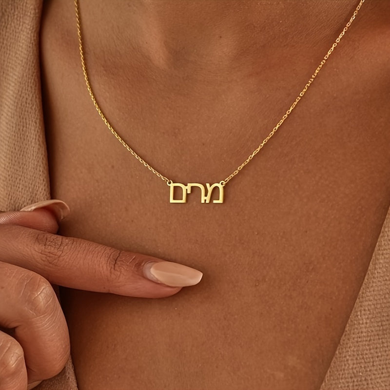 Gold Stainless Steel Hebrew Necklace for Women Minimalist Hanukkah Gift