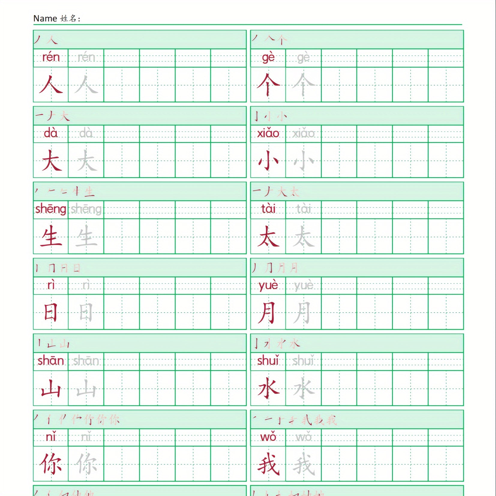 Mandarin Chinese Characters Book for HSK 1-2 Learning with Video Instruction Paperback