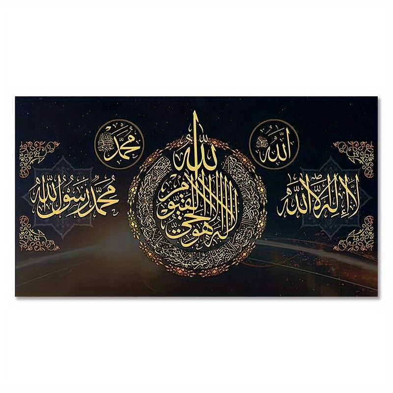 Islamic Allah Muslim Arabic Calligraphy Wall Art Canvas Frameless 39.88x80.01cm Home Decor