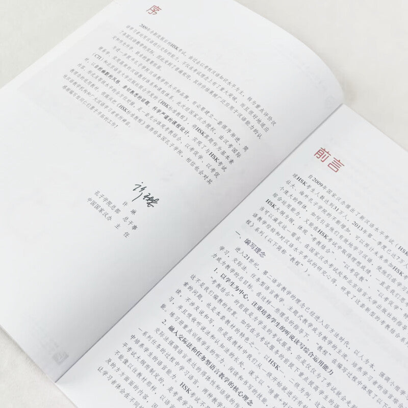 Учебник стандарта HSK 3 по упрощённому китайскому языку для детей от 11 лет и старше