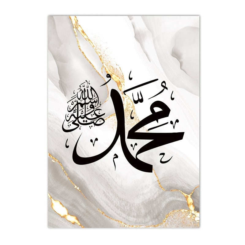 Набор настенного искусства из холста с исламской каллиграфией и мраморным узором, бохо-религиозное домашнее украшение