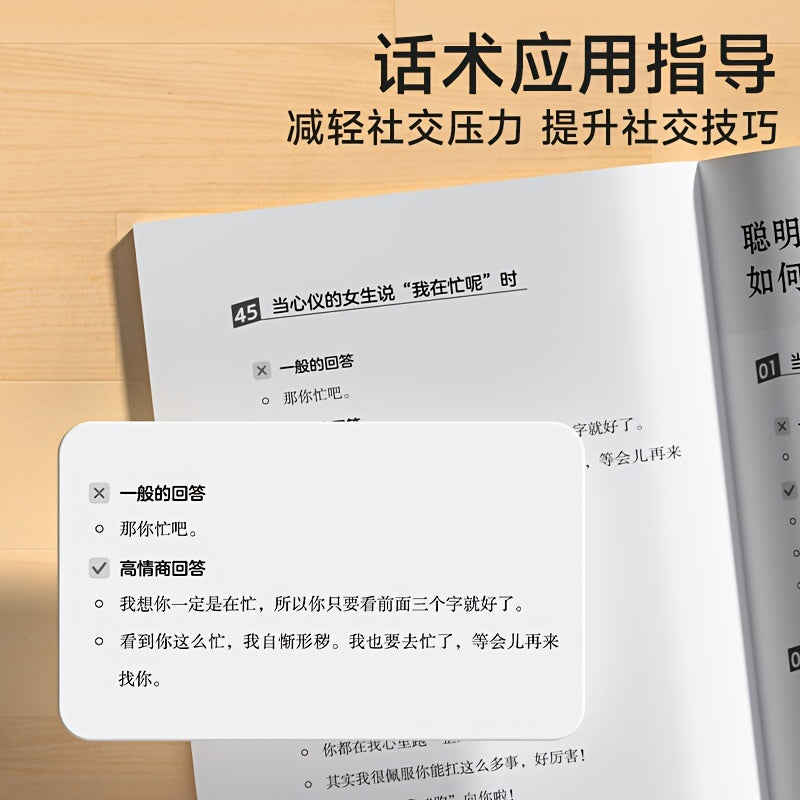 Libro de habilidades de comunicación en el tiempo para adolescentes sobre hablar, inteligencia emocional, discurso improvisado y éxito en el lugar de trabajo