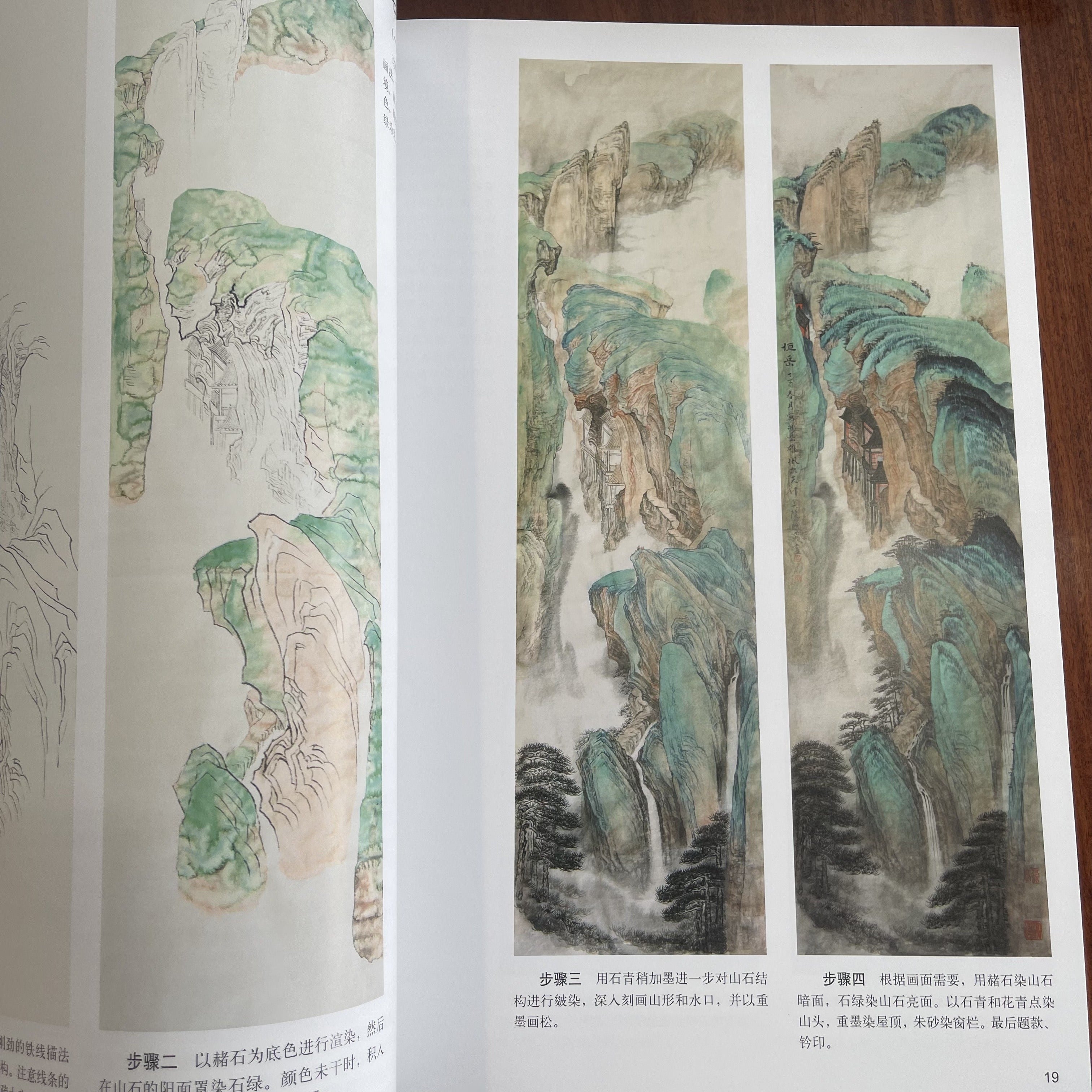 Landscape Painting Book Green Landscape Technique Chinese Ink Style Art Instruction