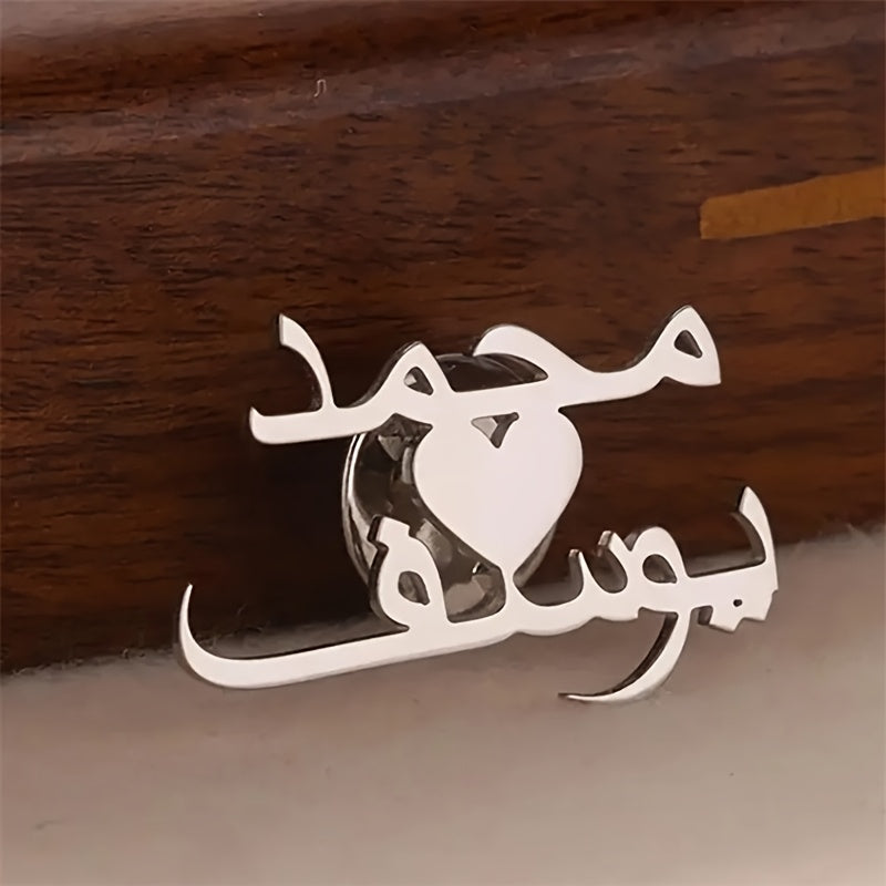 Stainless Steel Brooch with Arabic Names Heart-Shaped Jewelry for Women