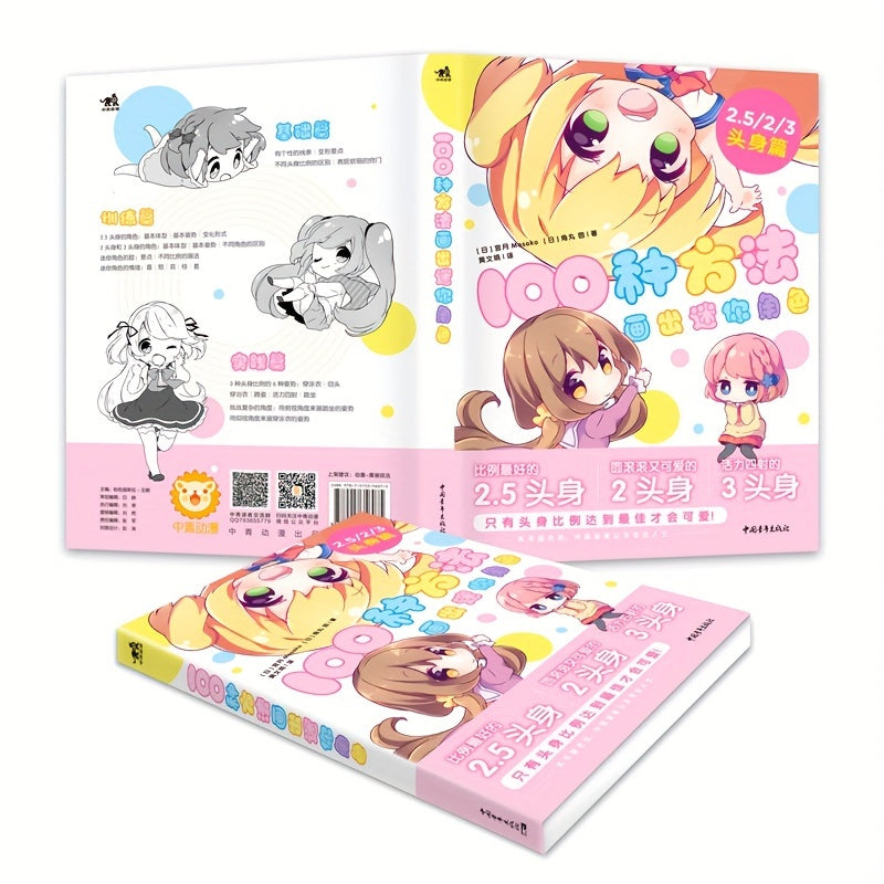 Mini Character Drawing Guide 100 Ways to Master Head-Body Ratios Art Book for Ages 11+