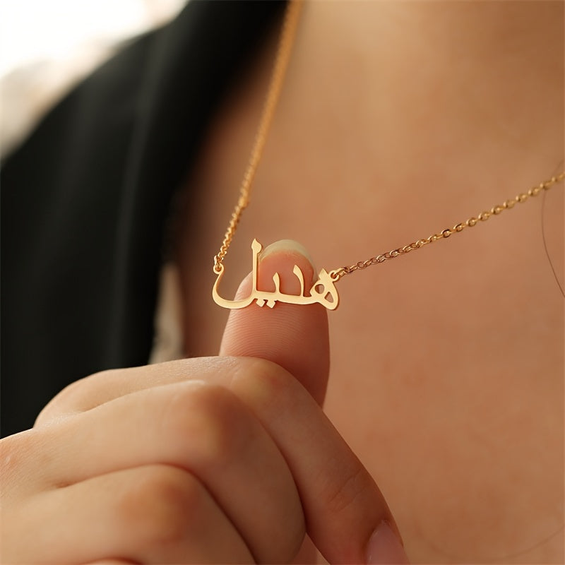 Personalized Copper 18K Gold Plated Arabic Name Necklace Custom Nameplate Pendant Jewelry for Women