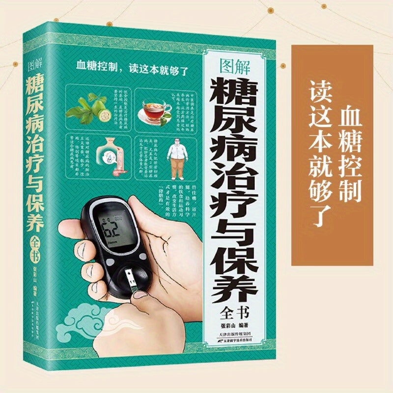 Chinese Illustrated Guide Book on Diabetes Treatment and Care Paperback