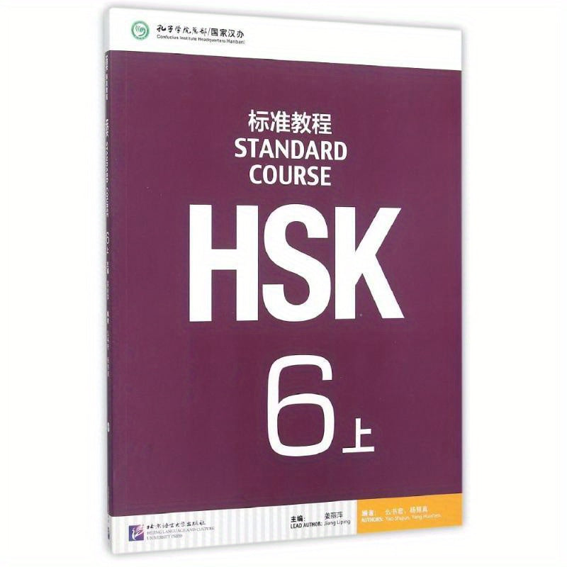 Chinese Simplified Textbook MPRHSK Standard Tutorial 6 Up 244 Pages Paperback