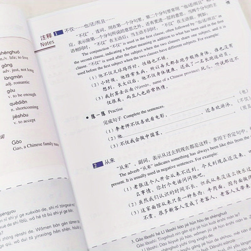 Учебник по уровню HSK 4, упрощённый китайский, 142 страниц, мягкая обложка, для изучающих китайский язык, от 11 лет и старше