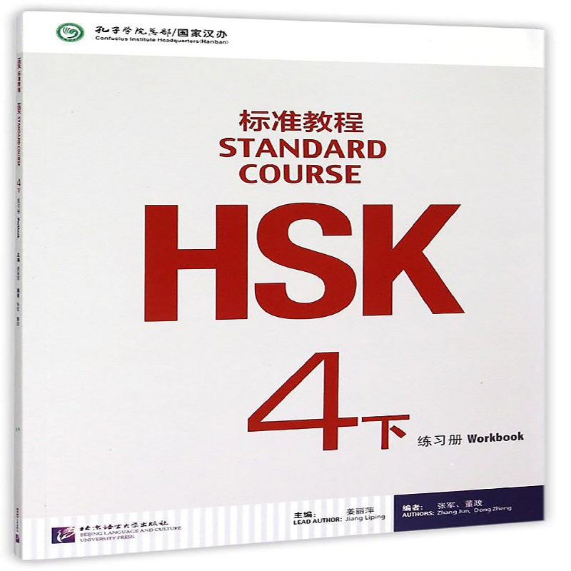 HSK Standard Course 4 Workbook Simplified Chinese Paperback for Ages 11+