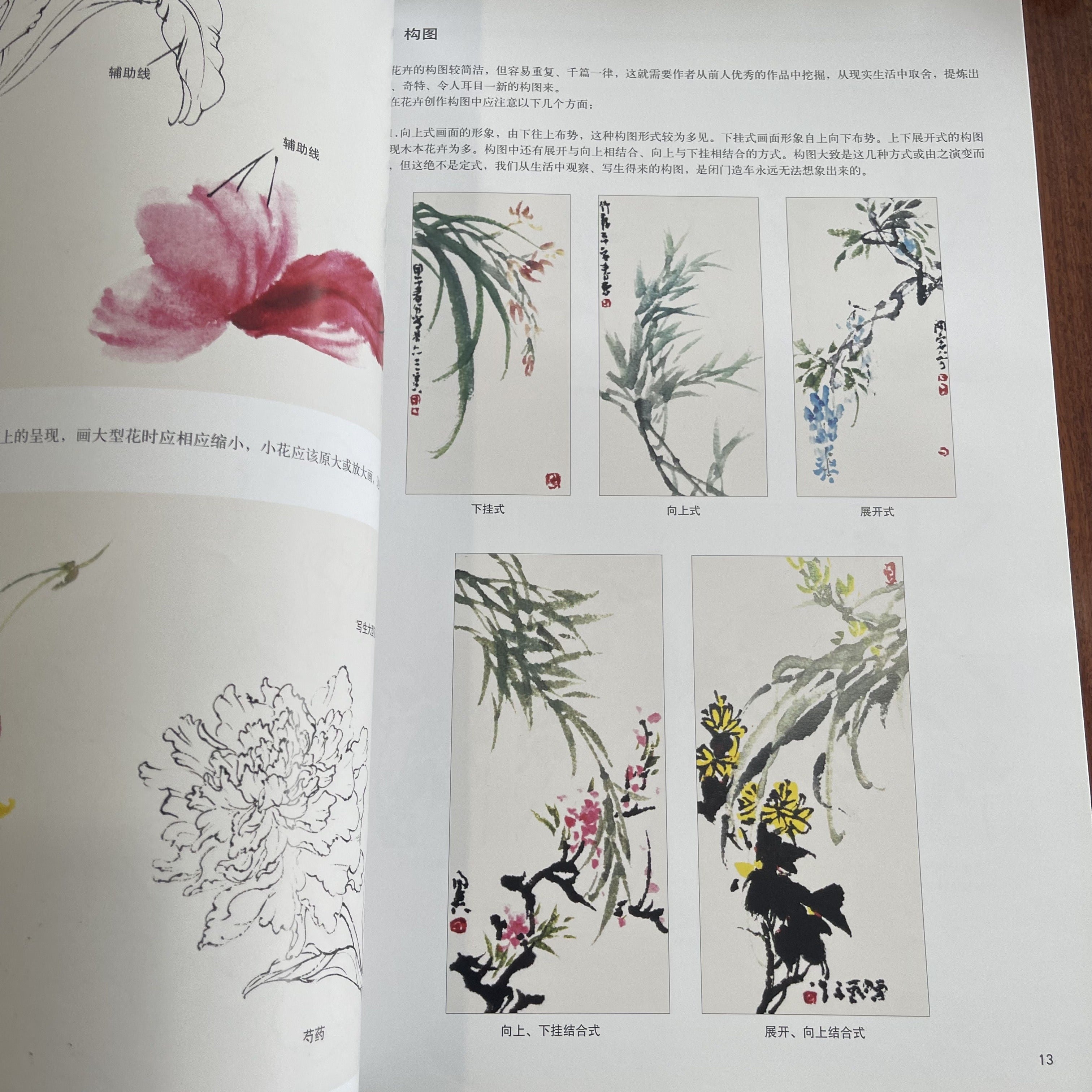 Traditional Chinese Flower Painting Techniques Art Book Paperback Simplified Chinese Edition for All Ages