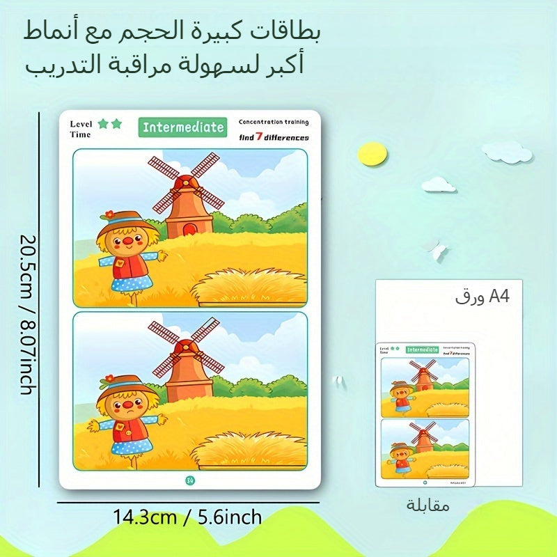 Kids Concentration Puzzle Game with Erasable Picture Cards