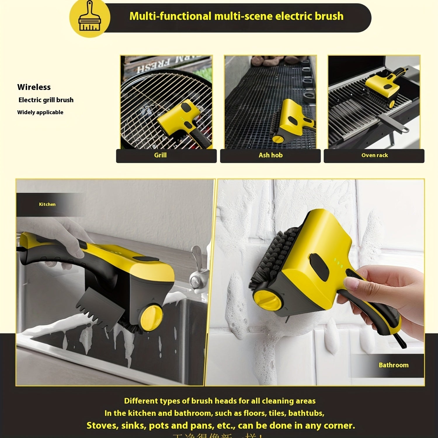 Беспроводная электрическая щетка для чистки гриля с заменяемой щеткой, подходит для чистки плитки на кухне.