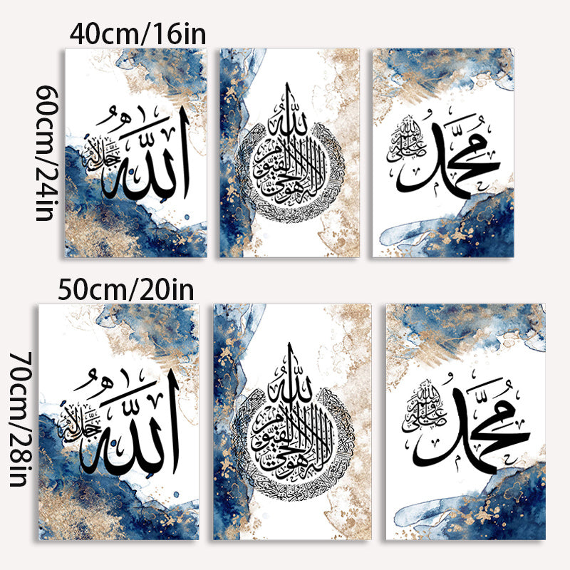 Modern Islamic Calligraphy Canvas Wall Art Set with Blue Marble Ayat Ul Kursi Posters