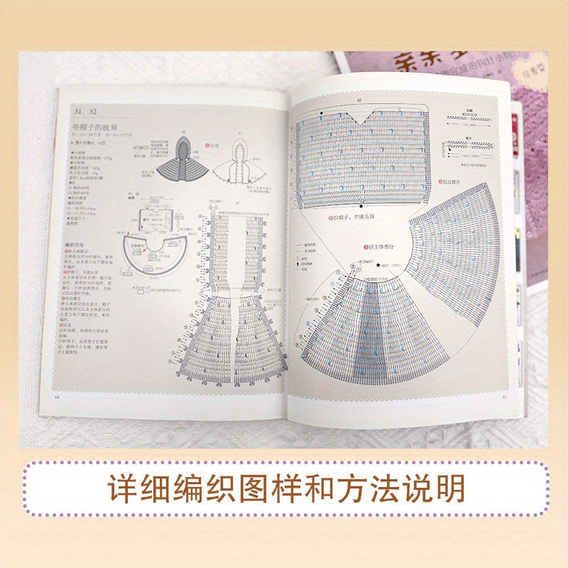 Crochet Books for Kids Set of 2 Cute and Playful Projects in Chinese Language