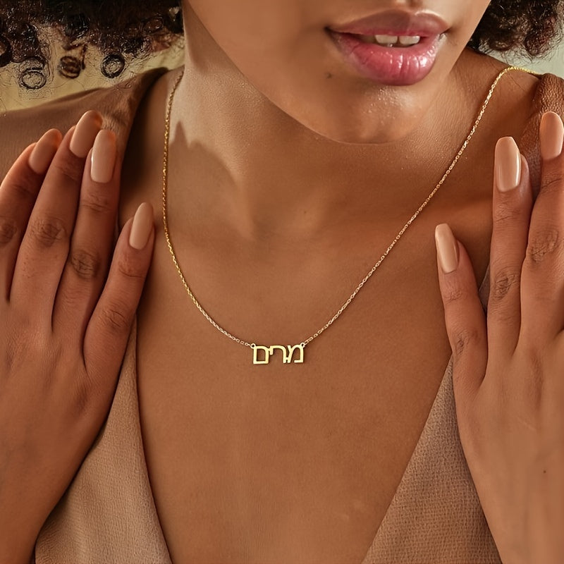 Gold Stainless Steel Hebrew Necklace for Women Minimalist Hanukkah Gift