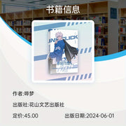 11+ yosh uchun Xitoy tili kitobi Time Agent 5 Soddalashtirilgan Xitoycha nashri