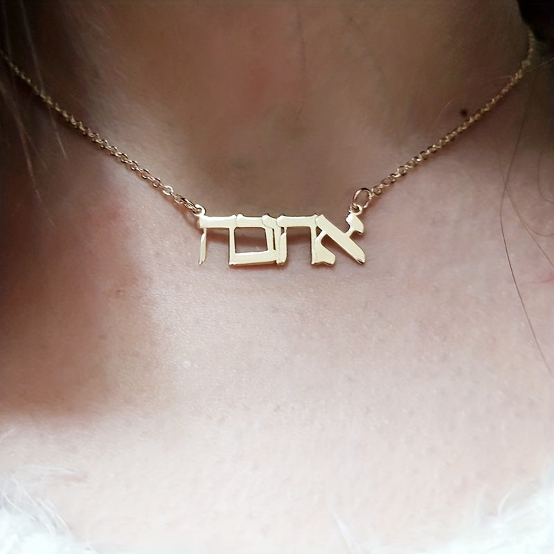 Personalized Stainless Steel Hebrew Name Necklace for Women Jewelry Gift