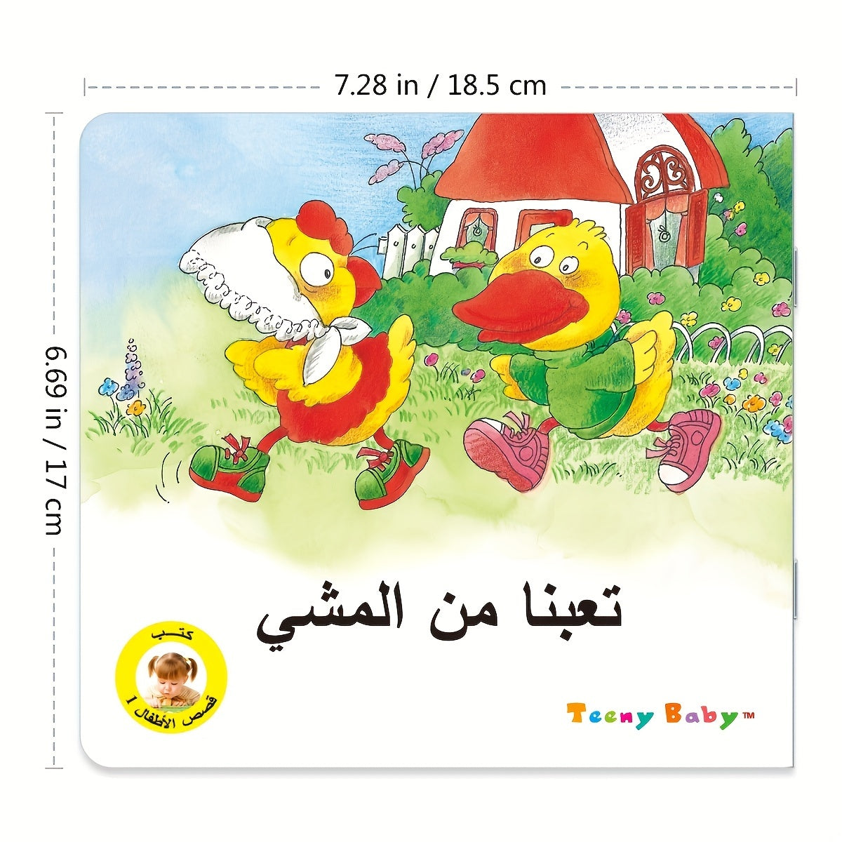 Arabic Children's Short Story Picture Book Set for Ages 3+