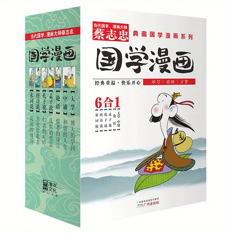 Chinese Classics Comic Collection Set 1 Simplified Chinese Paperback for Ages 11-90