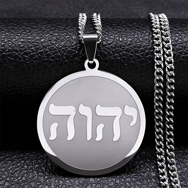 Unisex zanglamas po'latdan yasalgan marjon, ibroniy yozuvi bilan pandant - Muqaddas Yahweh simvoli, nafis qabilaviy dizayn, kundalik va bayram kiyimlari uchun 18K oltin qoplama, barcha fasllar va tadbirlar uchun mos