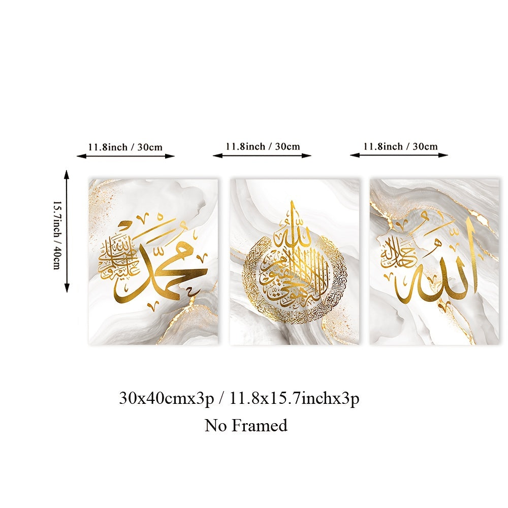 Religious Canvas Poster with Golden Foil Islamic Text Wall Art for Living Room Bedroom or Office