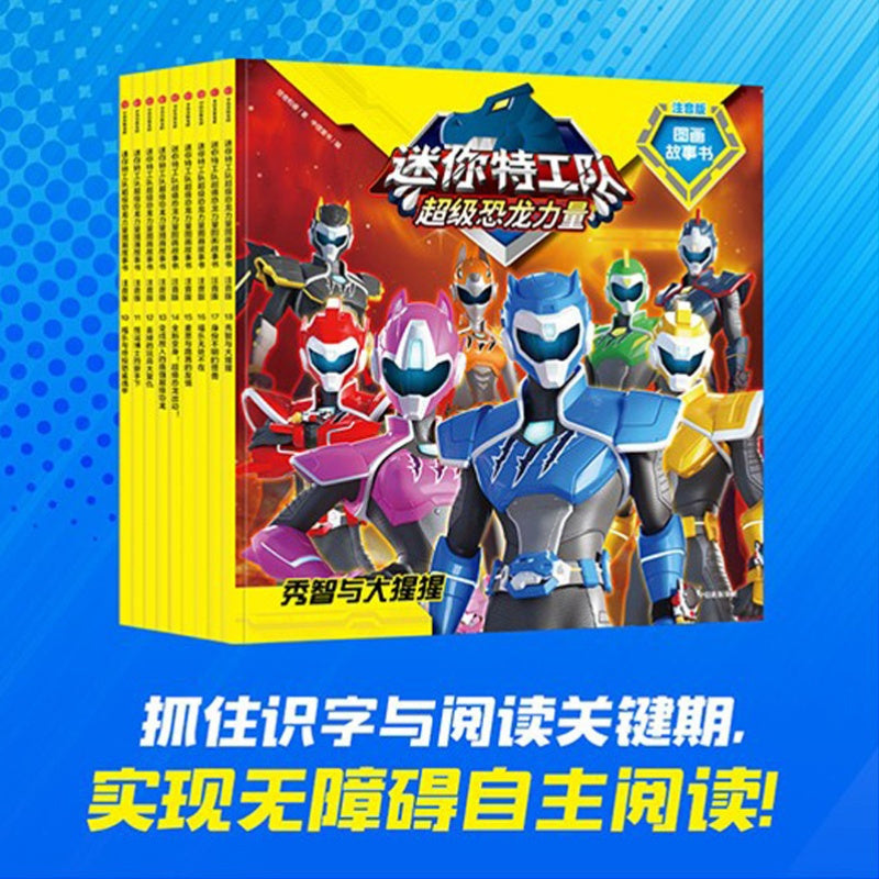 Children's Chinese Storybook Set 2 with Super Dinosaur Power and Phonetic Guide