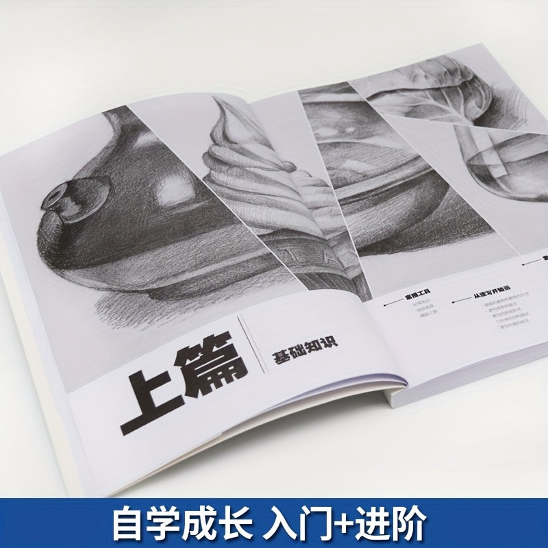 Boshlovchilar uchun chizishning xitoycha versiyasi